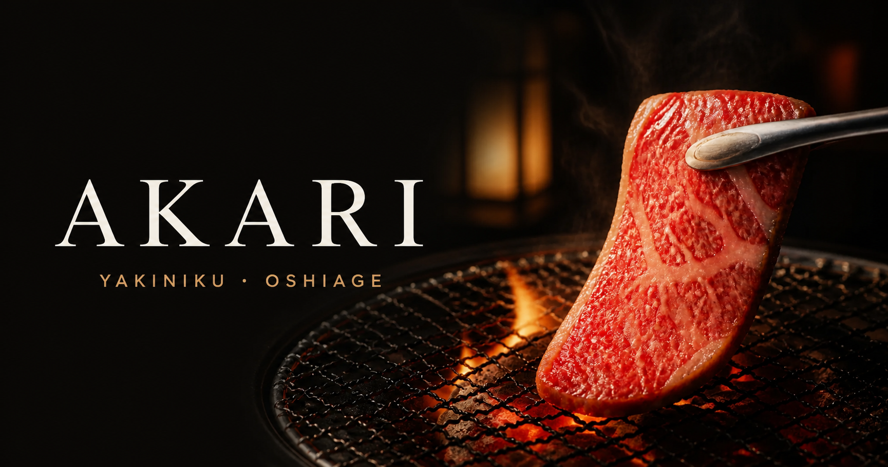 焼肉店向けの架空サンプルサイト『焼肉 燈 AKARI』