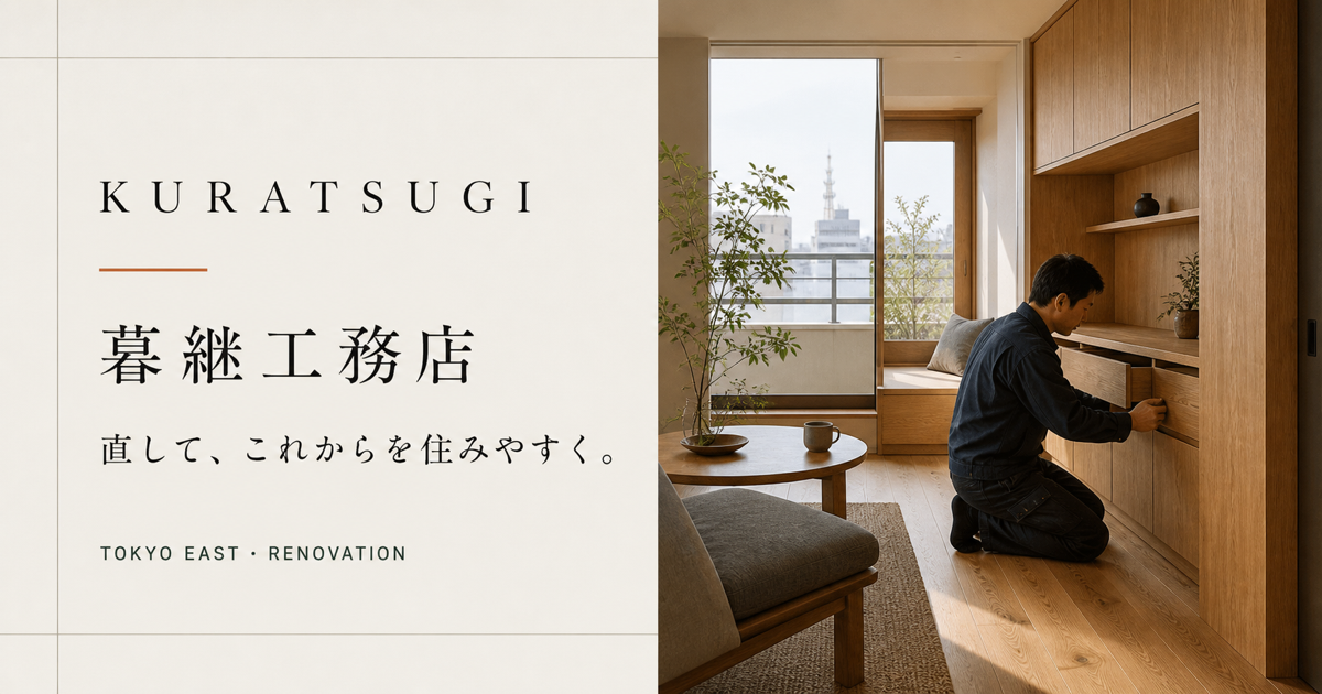 工務店向けの架空サンプルサイト『暮継工務店』