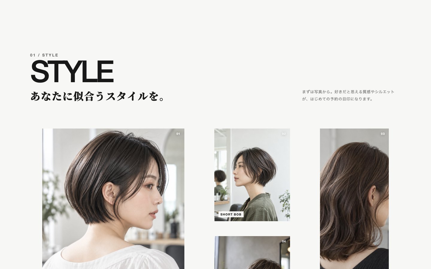 LINO HAIR LPのスタイル画面見本