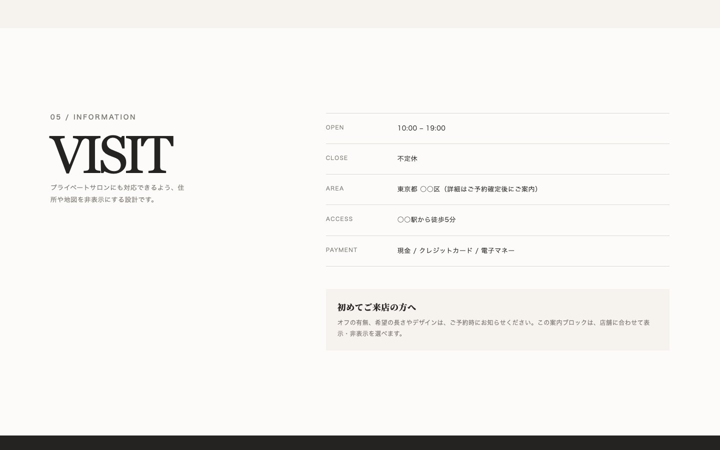 MÉLIE SALON LPの店舗情報画面見本