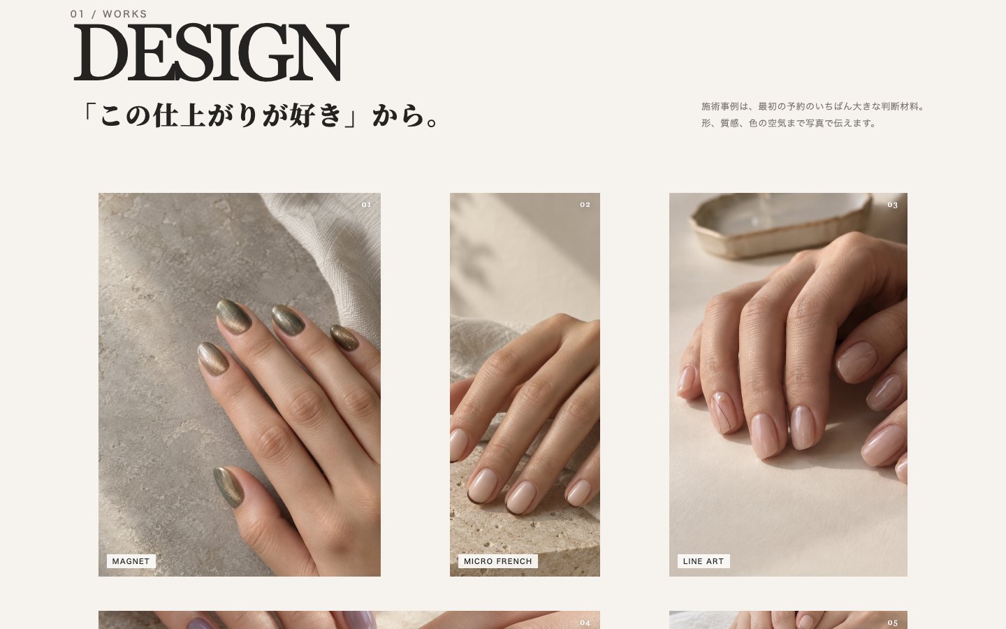 MÉLIE SALON LPの施術事例画面見本
