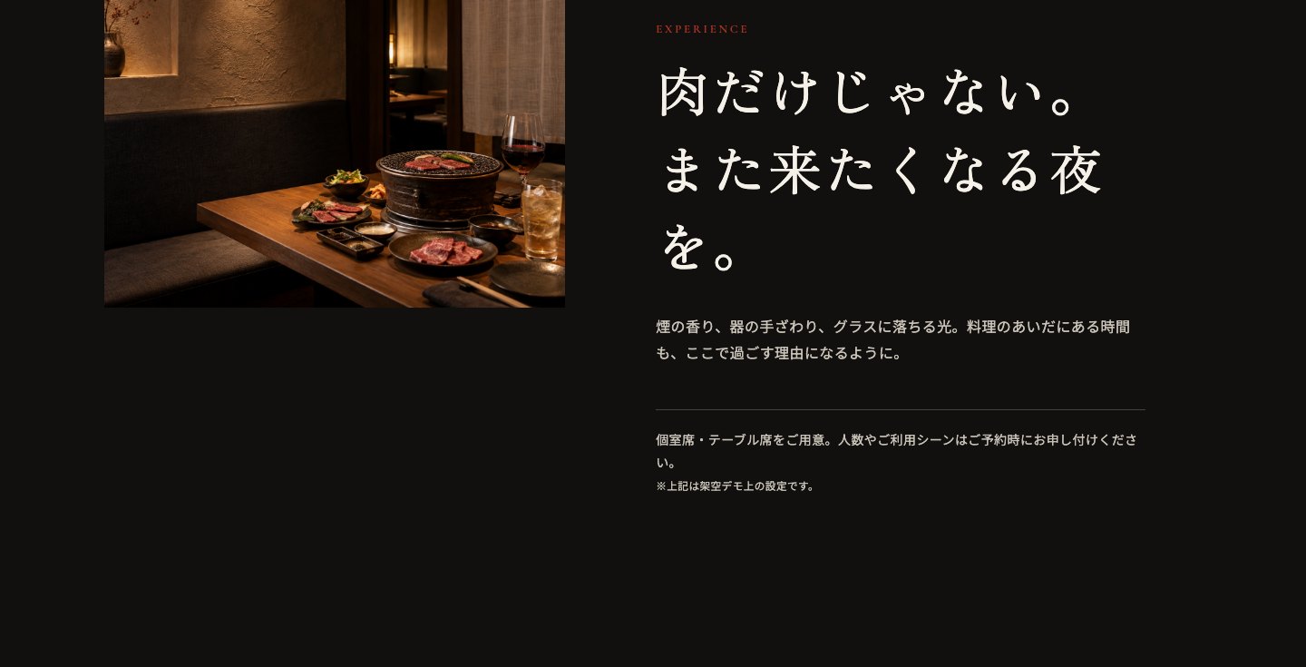 澄火LPの席と空間画面見本